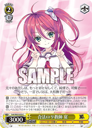 角川スニーカー文庫 今日のカード 水着のショコラ | 合法ロリ 角川スニーカー文庫 今日のカード 水着のショコラ | 合法ロリ
