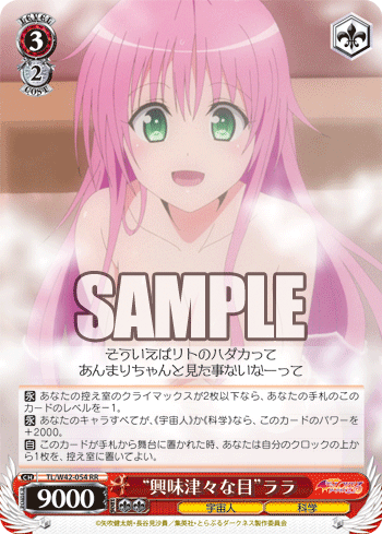 To Loveる とらぶる ダークネス2nd Vol 2 今日のカード 興味津々な目 ララ ミニスカメイド服 ナナ 本当の自分 モモ 大ピンチ ルン 他 ヴァイスシュヴァルツ ヴァイスシュヴァルツ キャンセル出すぎやで To Loveる とらぶる ダークネス2nd Vol 2 今日のカード 興味津々な目 ララ ミニスカメイド服 ナナ 本当の自分 モモ 大ピンチ ルン 他 ヴァイスシュヴァルツ ヴァイスシュヴァルツ キャンセル出すぎやで