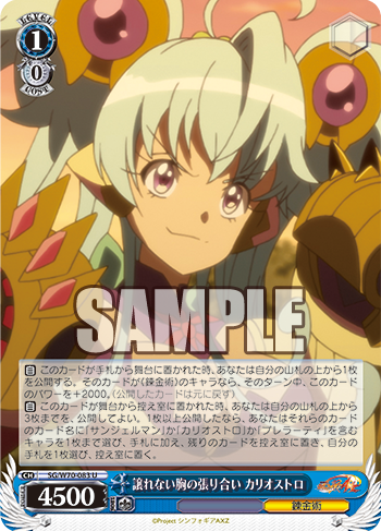 戦姫絶唱シンフォギアaxz 今日のカード 不信感 プレラーティ 譲れない胸の張り合い カリオストロ 疾駆するプレラーティ 他 ヴァイスシュヴァルツ ヴァイスシュヴァルツ キャンセル出すぎやで 戦姫絶唱シンフォギアaxz 今日のカード 不信感 プレラーティ 譲れない胸の張り合い カリオストロ 疾駆するプレラーティ 他 ヴァイスシュヴァルツ ヴァイスシュヴァルツ キャンセル出すぎやで