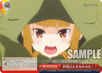 妖精さんをなめるな!
