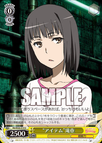 アイテム 滝壺