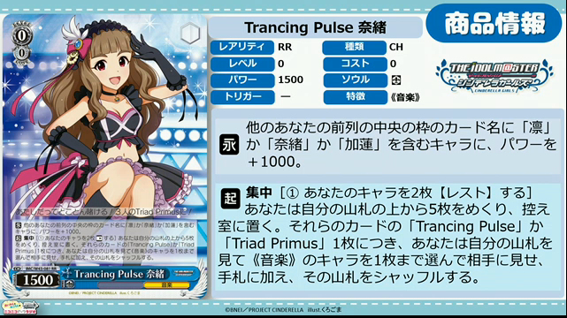 アイドルマスター シンデレラガールズ 2nd Season ニコ生情報 Trancing Pulse 凛 Trancing Pulse 奈緒 Trancing Pulse 加蓮 ヴァイスシュヴァルツ ヴァイスシュヴァルツ キャンセル出すぎやで アイドルマスター シンデレラガールズ 2nd Season ニコ生情報 Trancing Pulse 凛 Trancing Pulse 奈緒 Trancing Pulse 加蓮 ヴァイスシュヴァルツ ヴァイスシュヴァルツ キャンセル出すぎやで