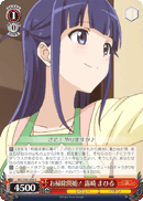 お掃除開始! 露崎 まひる