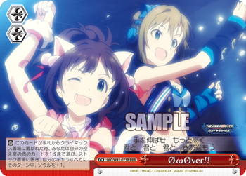Φ ω Φver!!
