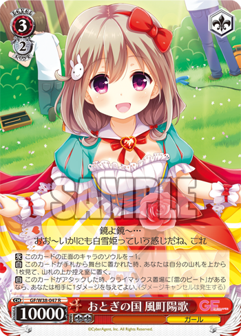 おとぎの国 風町陽歌