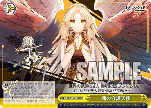 ヴァイスシュヴァルツ  アウロラの守護天使 フェル  SP  サイン ヴァイスシュヴァルツ アウロラの守護天使 フェル SP サイン