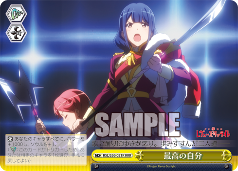 少女☆歌劇 レヴュースタァライト 今日のカード “ふたりの花道 少女☆歌劇 レヴュースタァライト 今日のカード “ふたりの花道