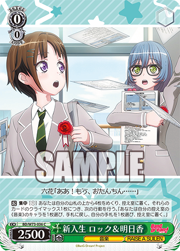 新入生 ロック&明日香
