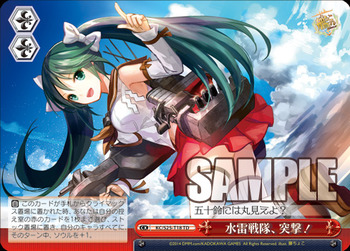水雷戦隊、突撃!