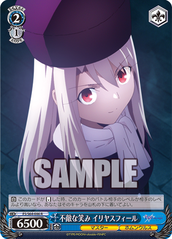 ミステリアスな少女イリヤスフィール SP PSA10