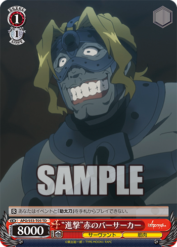 Fate Apocrypha トライアルデッキ 今日のカード 領王 黒のランサー 進撃 赤のバーサーカー ヴァイスシュヴァルツ ヴァイスシュヴァルツ キャンセル出すぎやで Fate Apocrypha トライアルデッキ 今日のカード 領王 黒のランサー 進撃 赤のバーサーカー ヴァイスシュヴァルツ ヴァイスシュヴァルツ キャンセル出すぎやで