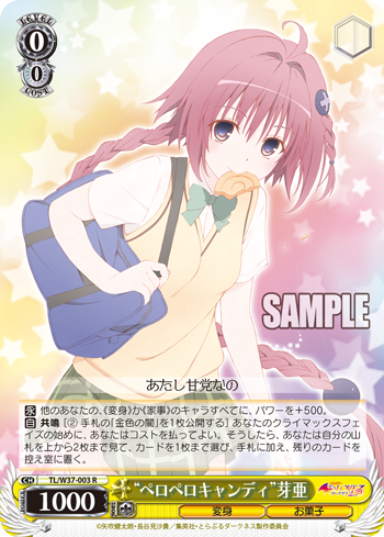To LOVEる-とらぶる-ダークネス2nd 今日のカード 金色の闇 To LOVEる-とらぶる-ダークネス2nd 今日のカード 金色の闇