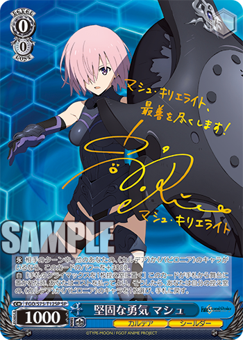 Fate Grand Order 絶対魔獣戦線バビロニア Td 今日のカード 盾の乙女 マシュ 堅固な勇気 マシュ ヴァイスシュヴァルツ ヴァイスシュヴァルツ キャンセル出すぎやで Fate Grand Order 絶対魔獣戦線バビロニア Td 今日のカード 盾の乙女 マシュ 堅固な勇気 マシュ ヴァイスシュヴァルツ ヴァイスシュヴァルツ キャンセル出すぎやで