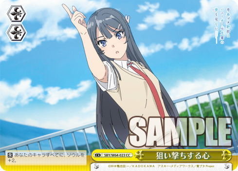 青春ブタ野郎はバニーガール先輩の夢を見ない 今日のカード 黄昏の夕空