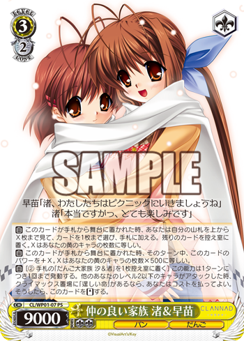 仲の良い家族 渚&早苗