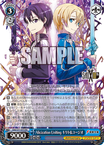 Alicization Uniting キリト＆ユージオ