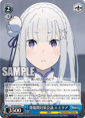 Re ゼロから始める異世界生活 Memory Snow 今日のカード 発魔期対策会議 エミリア パックにメロメロ エミリア 発魔期対策会議 パック 他 ヴァイスシュヴァルツ ヴァイスシュヴァルツ キャンセル出すぎやで Re ゼロから始める異世界生活 Memory Snow 今日のカード 発魔期対策会議 エミリア パックにメロメロ エミリア 発魔期対策会議 パック 他 ヴァイスシュヴァルツ ヴァイスシュヴァルツ キャンセル出すぎやで