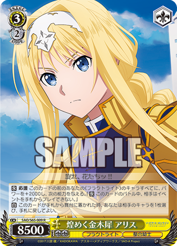 煌めく金木犀 アリス