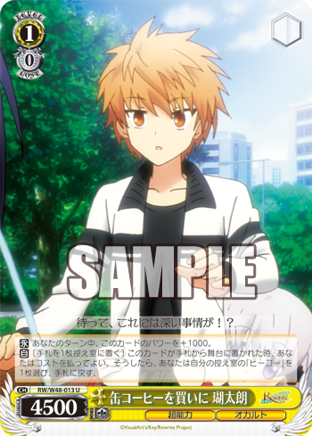 Tvアニメ Rewrite リライト 今日のカード ヒーコー切れ 篝 好みは一缶55円 篝 缶コーヒーを買いに 瑚太朗 ヴァイスシュヴァルツ ヴァイスシュヴァルツ キャンセル出すぎやで Tvアニメ Rewrite リライト 今日のカード ヒーコー切れ 篝 好みは一缶55円 篝 缶コーヒーを買いに 瑚太朗 ヴァイスシュヴァルツ ヴァイスシュヴァルツ キャンセル出すぎやで