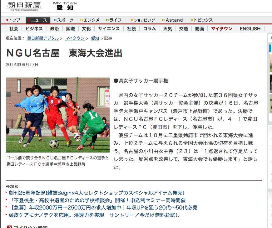 第36回愛知県女子サッカー選手権大会決勝 Loveledgeのブログ 第36回愛知県女子サッカー選手権大会決勝 Loveledgeのブログ