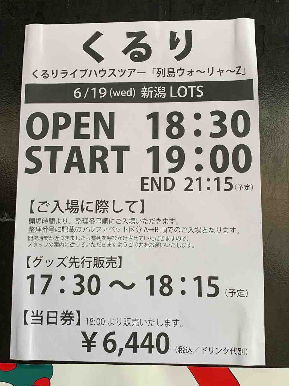 Kakueiが作った上越新幹線に乗って Speediなタイムマシンは新潟へ向かう 世の中の歯車 Kakueiが作った上越新幹線に乗って Speediなタイムマシンは新潟へ向かう 世の中の歯車
