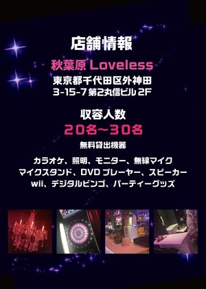 Loveless-02