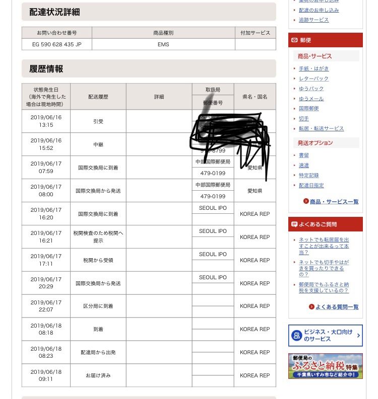 イメージ 7