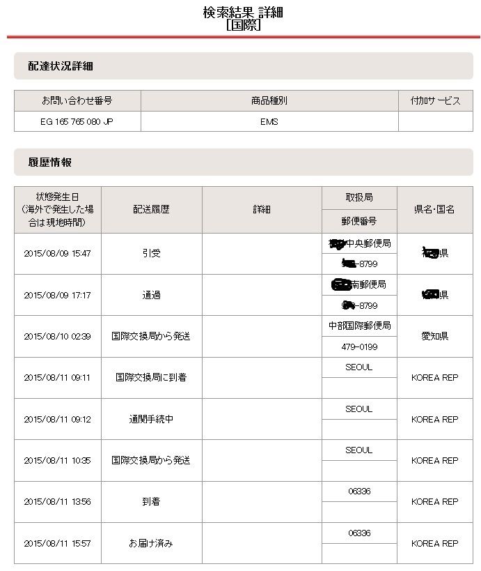 イメージ 2