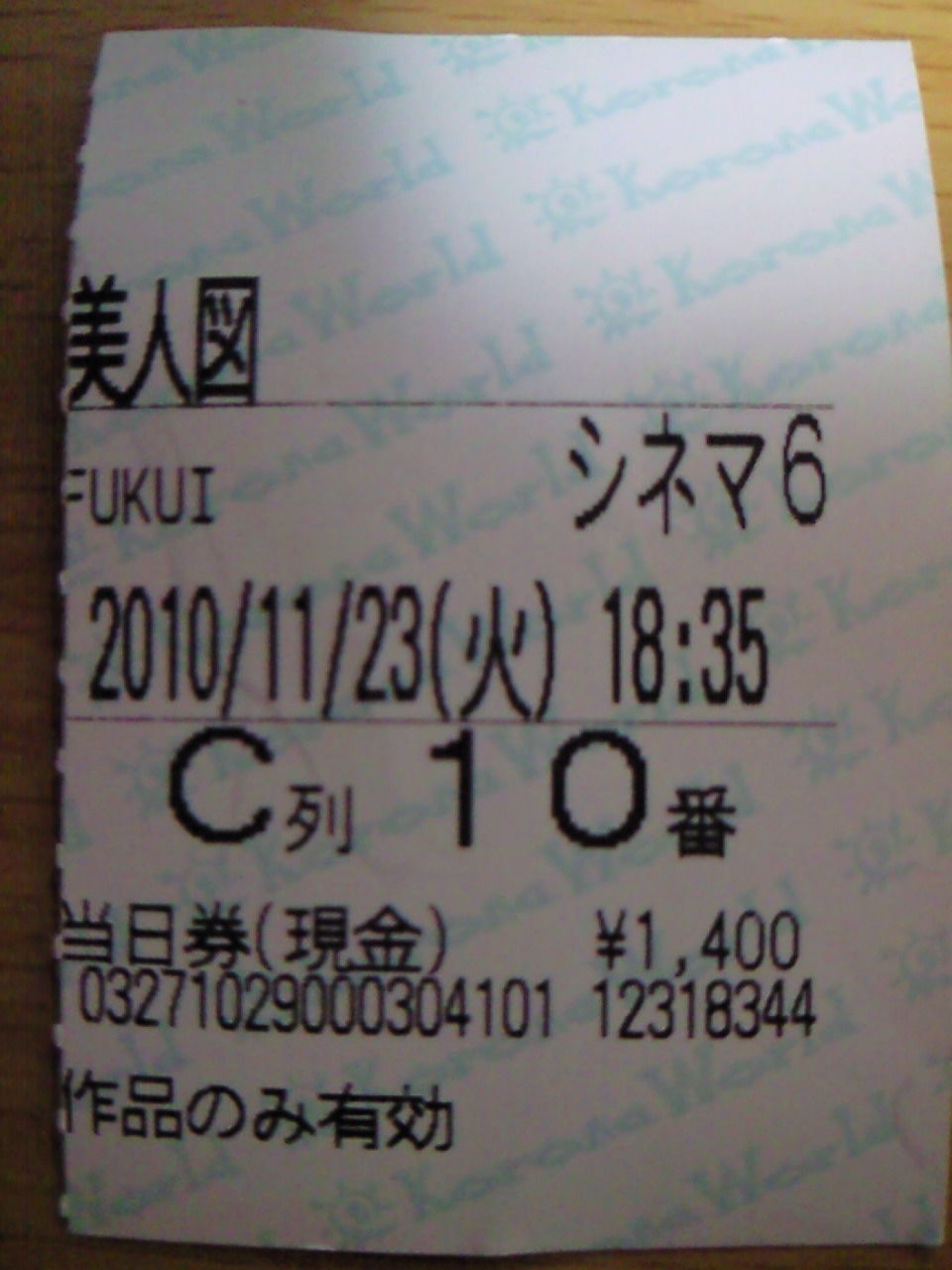 イメージ 2