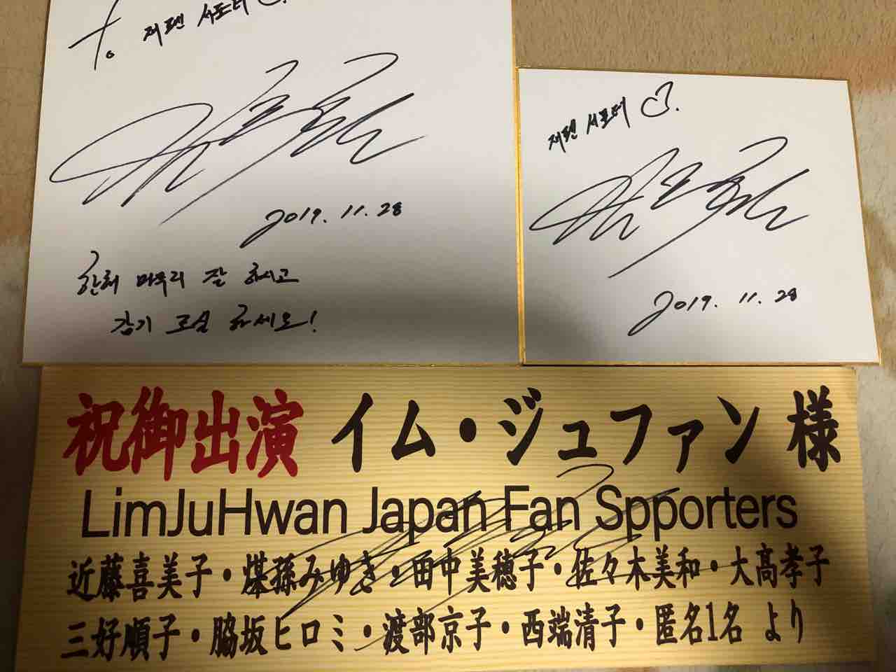韓国再発見の旅in香川 フラワースタンド企画 We Loverイム ジュファン Limjuhwan 임주환 林周煥 韓国再発見の旅in香川 フラワースタンド企画 We Loverイム ジュファン Limjuhwan 임주환 林周煥