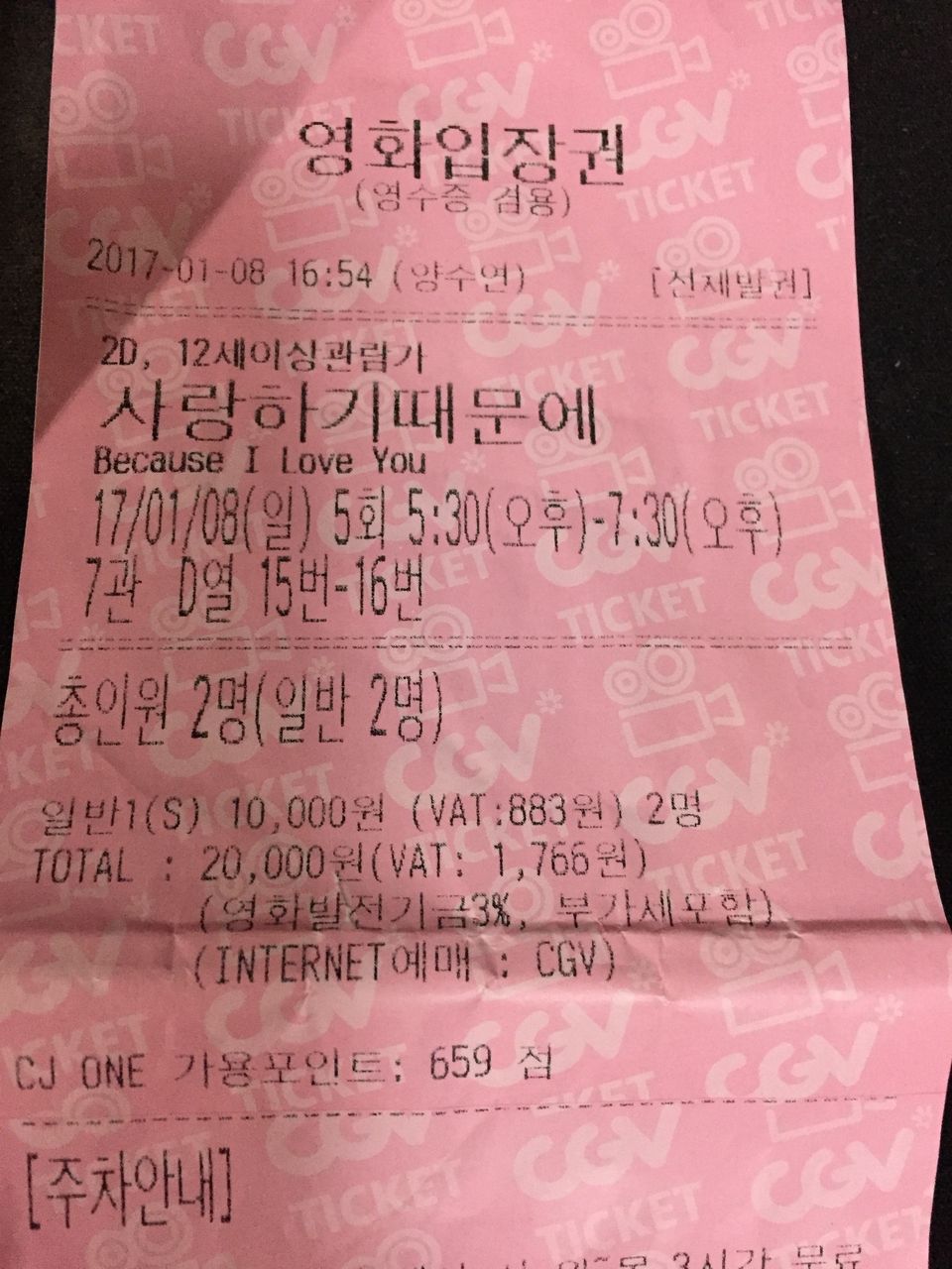 イメージ 4