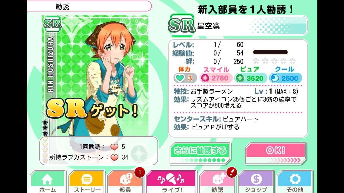 ラブライブ 新年早々4分教の引き運 もう邪教とは言わせねーよ スクフェス ラブライブまとめ主義 ラブライブ 新年早々4分教の引き運 もう邪教とは言わせねーよ スクフェス ラブライブまとめ主義