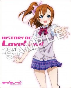 ラブライブ!