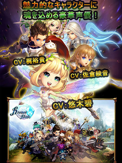 クロノスブレイド 気になるキャラクターの声優陣を紹介 クロノスブレイド攻略同盟 クロノスブレイド 気になるキャラクターの声優陣を紹介 クロノスブレイド攻略同盟