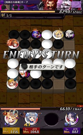 逆転オセロニア 決戦 ガープ 期間限定イベ開催決定 逆転オセロニア攻略スキル 逆転オセロニア 決戦 ガープ 期間限定イベ開催決定 逆転オセロニア攻略スキル