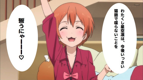 ラブライブ 凛ちゃんの台詞ってなんか耳に残るよね ラブライブ動画像まとめ