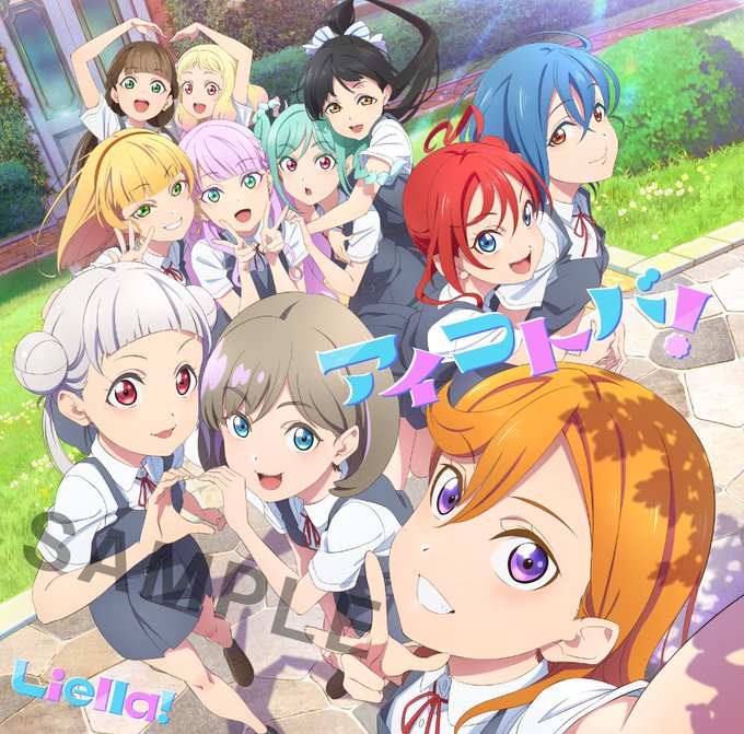 Liella! CLUB 特典グッズ　UNIVERSE!! アイコトバ！ Liella! CLUB 特典グッズ UNIVERSE!! アイコトバ！ - メルカリ