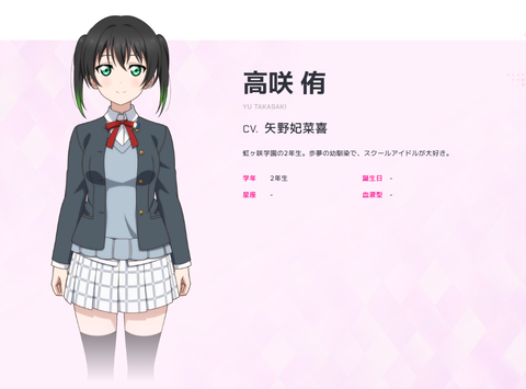 映画『ラブライブ！虹ヶ咲学園スクールアイドル同好会 完結編 第2章』