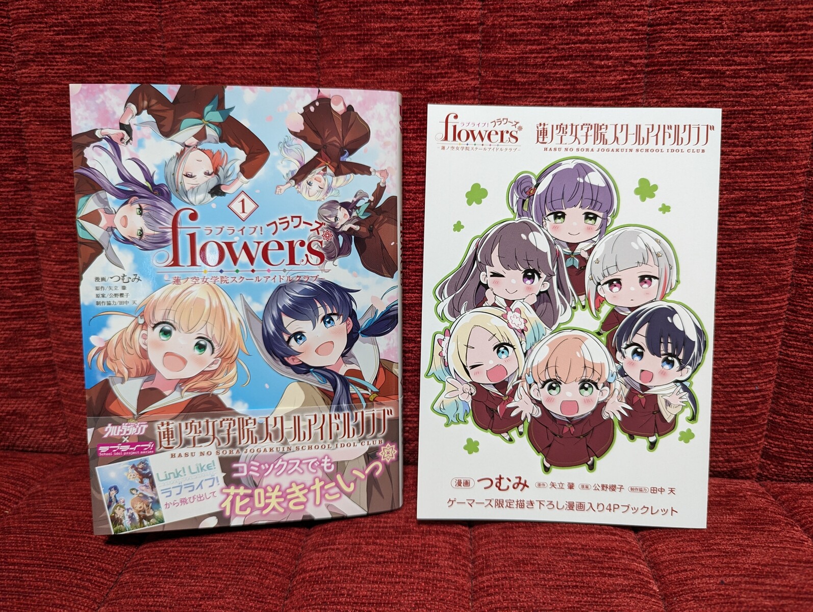 ラブライブ！flowers＊」単行本第1巻発売！特典で描き下ろし漫画も