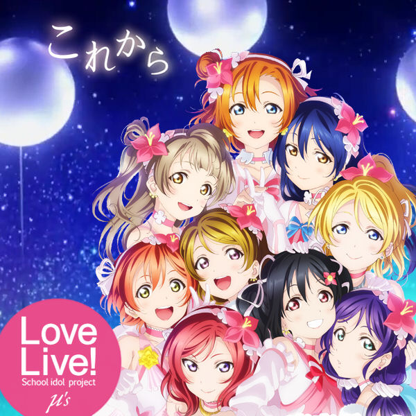 ラブライブ これから のアートワークって上がってる ラブライブ まとめ情報チャンネル