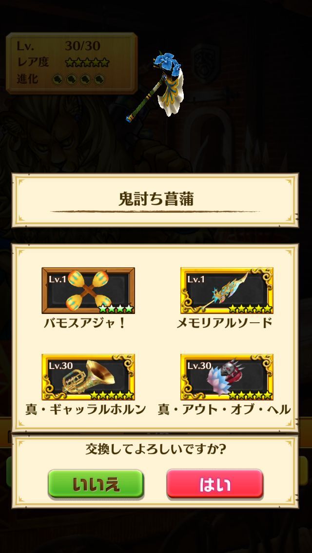 白猫プロジェクト アトミラールの隙間風