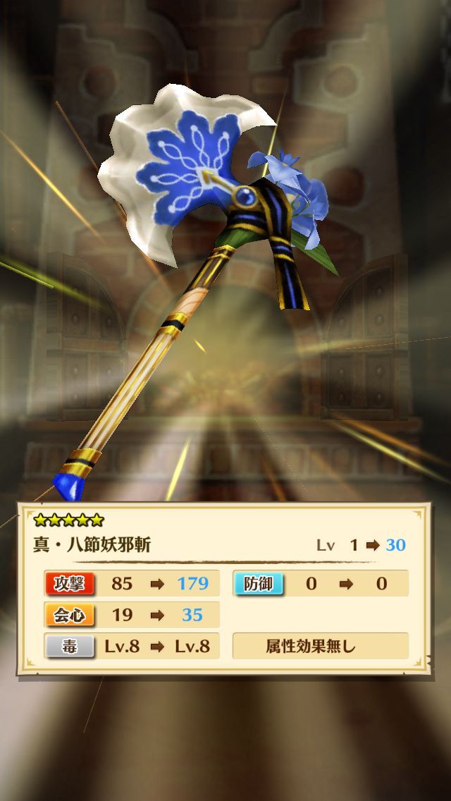 白猫 メアが止まらない メアとま アトミラールの隙間風