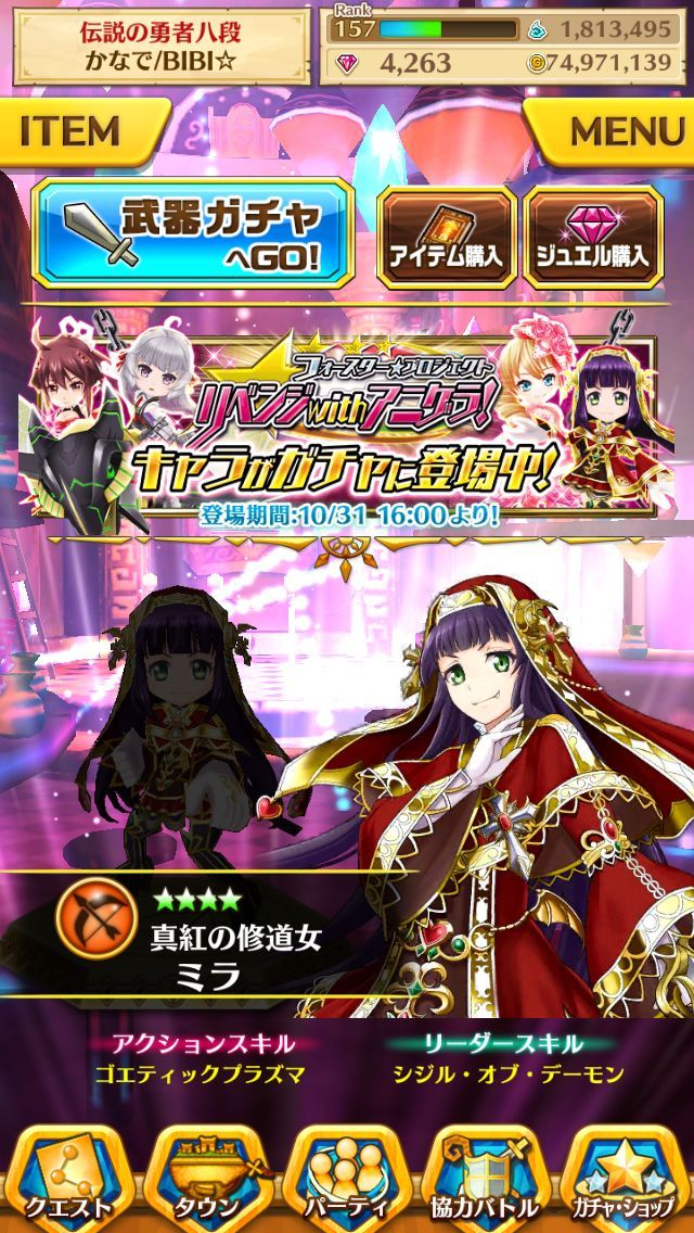 白猫 フォースター プロジェクト リベンジwithアニゲラガチャ祭り ミラ様ガチャ アトミラールの隙間風 白猫 フォースター プロジェクト リベンジwithアニゲラガチャ祭り ミラ様ガチャ アトミラールの隙間風