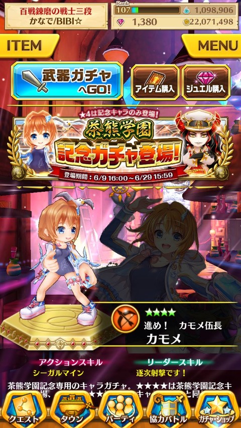 15年06月 アトミラールの隙間風 15年06月 アトミラールの隙間風