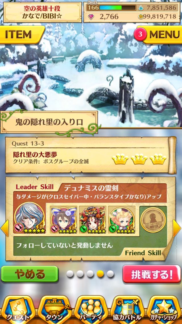 白猫 最難関 温泉ナイトメア13 3攻略 強キャラ版 アトミラールの隙間風 白猫 最難関 温泉ナイトメア13 3攻略 強キャラ版 アトミラールの隙間風