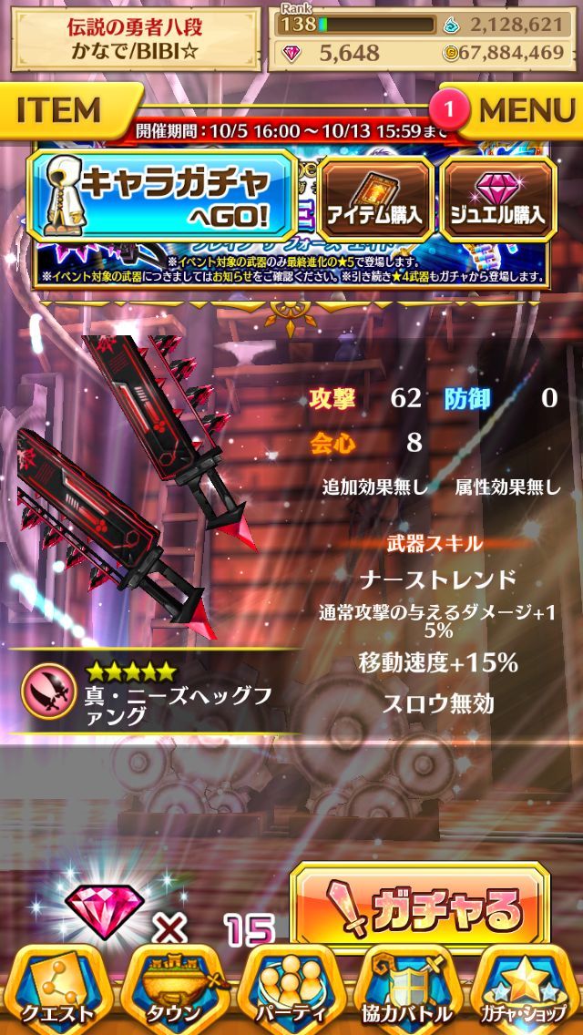 白猫プロジェクト アトミラールの隙間風