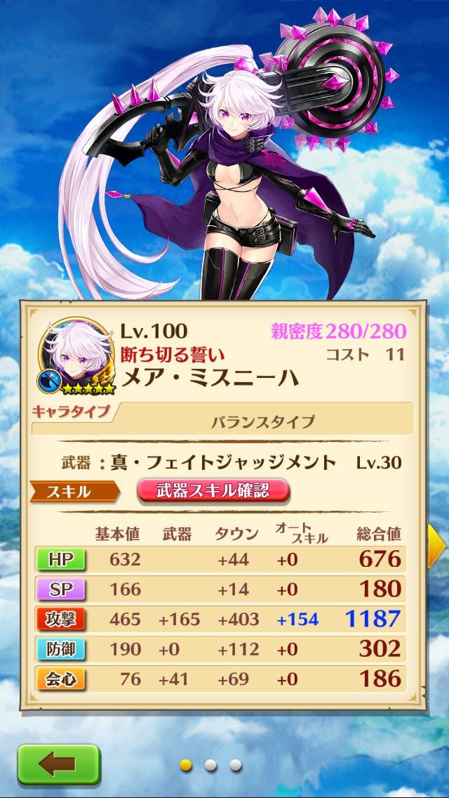 白猫プロジェクト アトミラールの隙間風