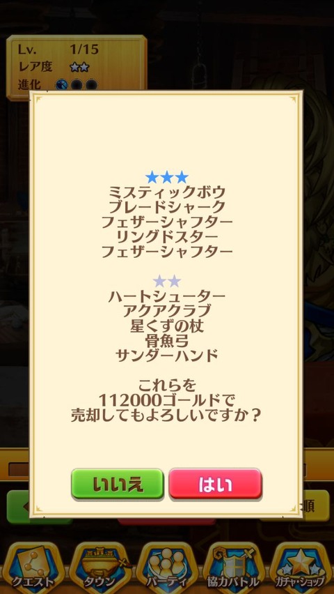 白猫プロジェクト アトミラールの隙間風 白猫プロジェクト アトミラールの隙間風