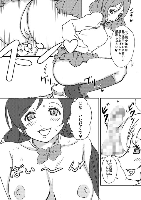 めちゃエロ可愛いスクフェスのエロ画像まとめｗｗｗpart5568