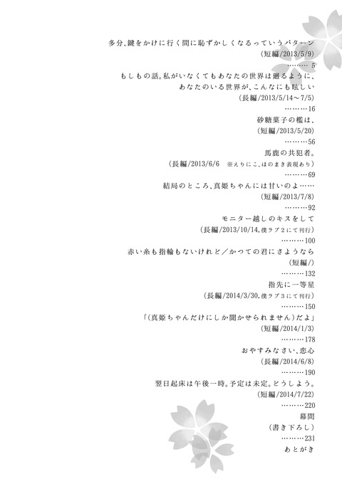 めちゃヌいたラブライバー……ってエロ画像ｗｗｗｗｗpart7088